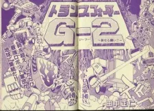 Transformers: The New Battle!! cover