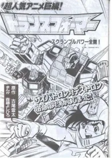 Transformers: Full Throttle Scramble Power! cover