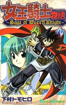 Saga of Queen Knight cover
