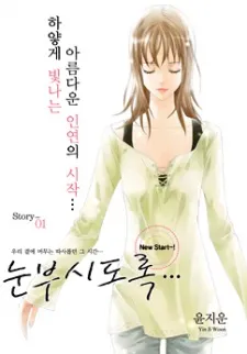 Shining... cover