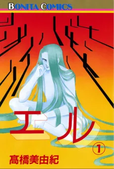 Eru cover