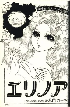 Eleanor cover