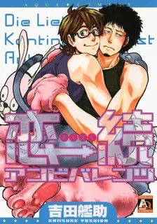 Renzoku Ambivalenz cover