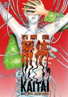 KAITAI cover