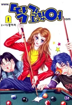 www.Ttakgeollyeosseo.com cover
