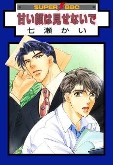 Don't Show Such a Sweet Face cover