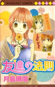The Law of Friends cover