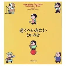 Anywhere But Here cover