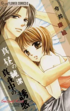 Secret Kiss cover