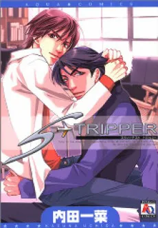 SWEETEST-TRIPPER cover