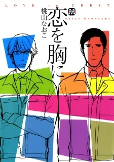 Love In Chest cover