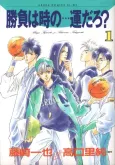 Shoubu wa Toki no... Un Daro? cover