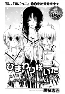 Himawari Saita cover