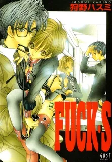 Fuck S - No Limit cover