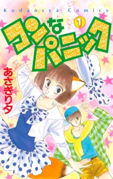 Konna Panic cover