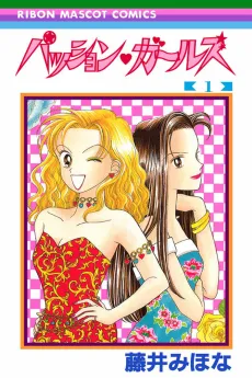 Passion Girls cover