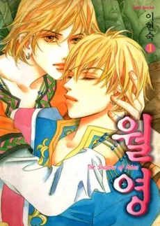 Woryeong cover