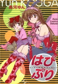 Happy Pretty cover
