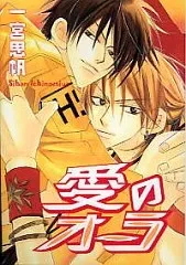 Love Master cover