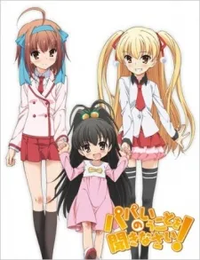 Papa no Iukoto wo Kikinasai!: Pokkapoka cover