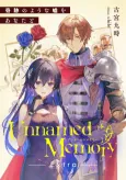 Unnamed Memory Extra: Kiseki no You na Uso wo Anata to cover