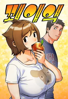 Kkwaeaeaek cover