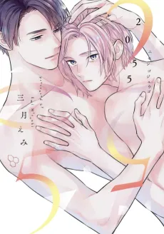 2055 cover
