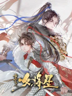 Changsheng Zhi Nüjiang Xing cover