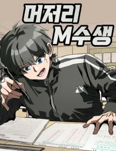 Meojeori M-susaeng cover