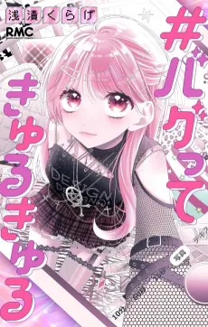 #Bug tte Kyuru Kyuru cover