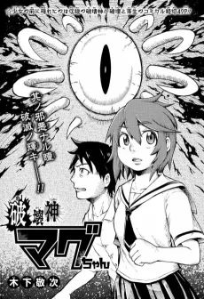 Hakaishin Magu-chan cover