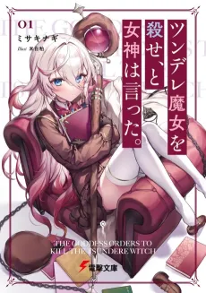 The Goddess Says, "Kill the Tsundere Witch!" cover