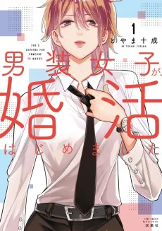 Husband Hunting In Men's Clothes cover