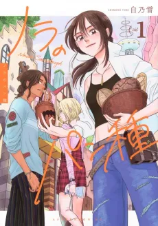 Nora no Pandane cover