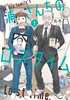 Ura-san Chi no Lost Time cover