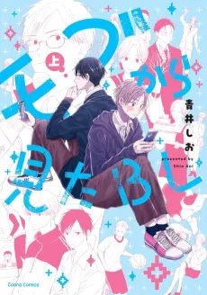 Mob kara Mita BL cover