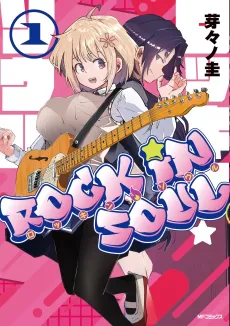 Rock in Soul cover
