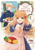 Tensei Ryouri Kenkyuuka wa Kyou mo My Pace ni Ryouri o Tsukuru: Anata ni Kyoumi wa Gozaimasen cover