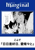 Nichinichi kore Koujitsu, Ai Koukou to cover