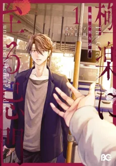 Gokuraku ni Itaru Imimon cover