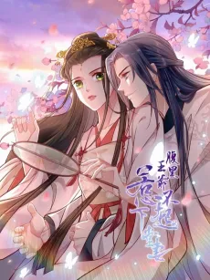 Counterattack Of A Scheming Princess cover