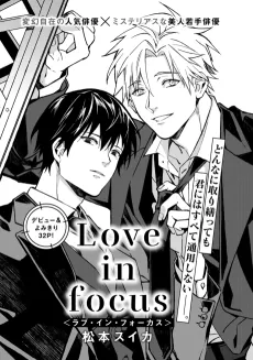 Love in focus cover