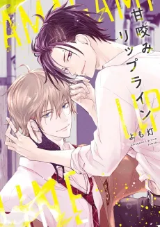 Amagami Lip Line cover