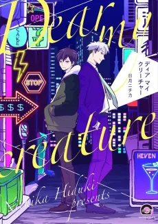 Dear My Creature cover