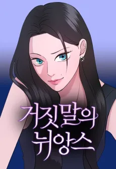 Geojinmarui Nuances cover