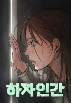 Hajaingan cover