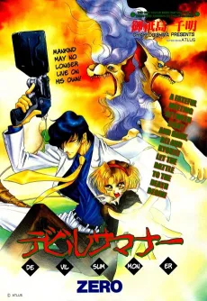 Devil Summoner ZERO cover