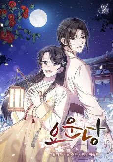 Youndang cover