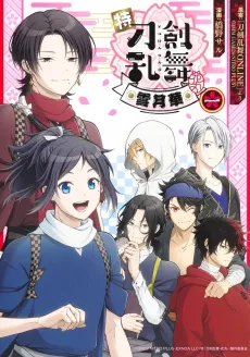 Toku: Touken Ranbu - Hanamaru - Setsugetsuka cover