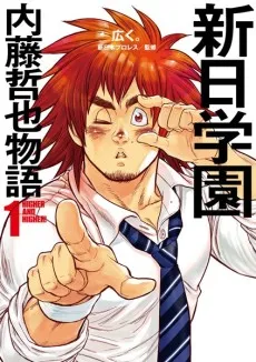 New Japan Academy cover